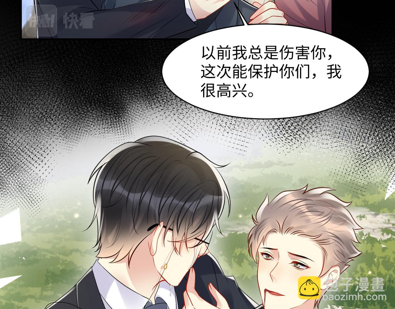 第117话 只为你奋不顾身(1/2)-第118话