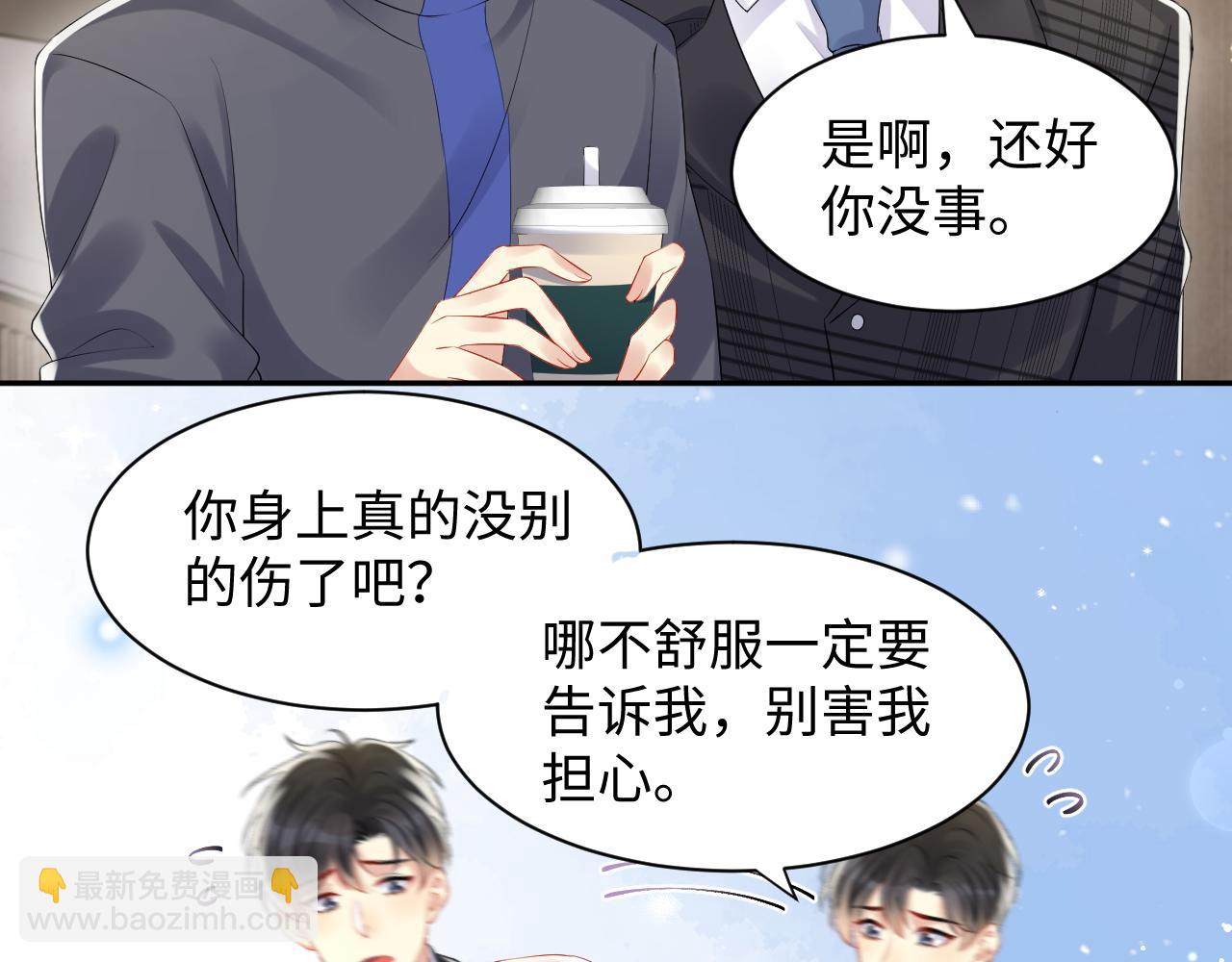 第117话 只为你奋不顾身(1/2)-第118话