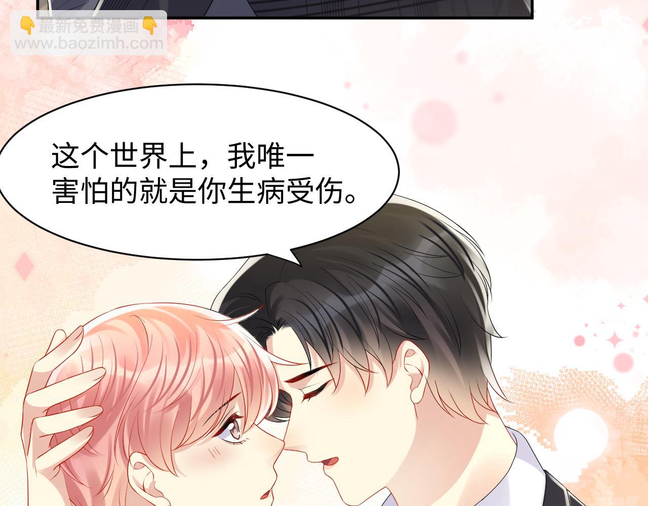 第117话 只为你奋不顾身(1/2)-第118话