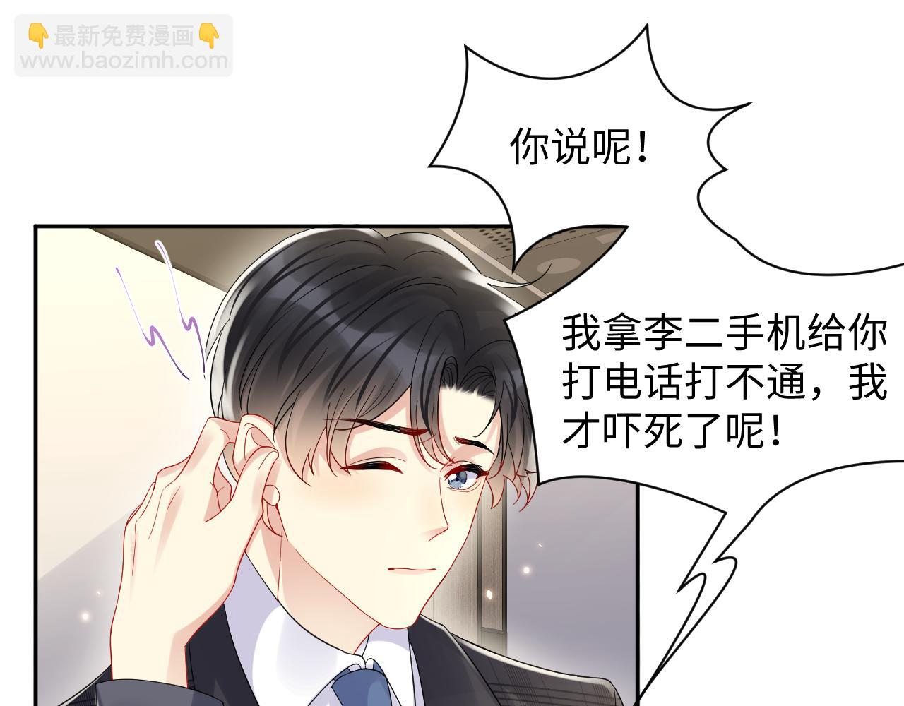 第117话 只为你奋不顾身(1/2)-第118话