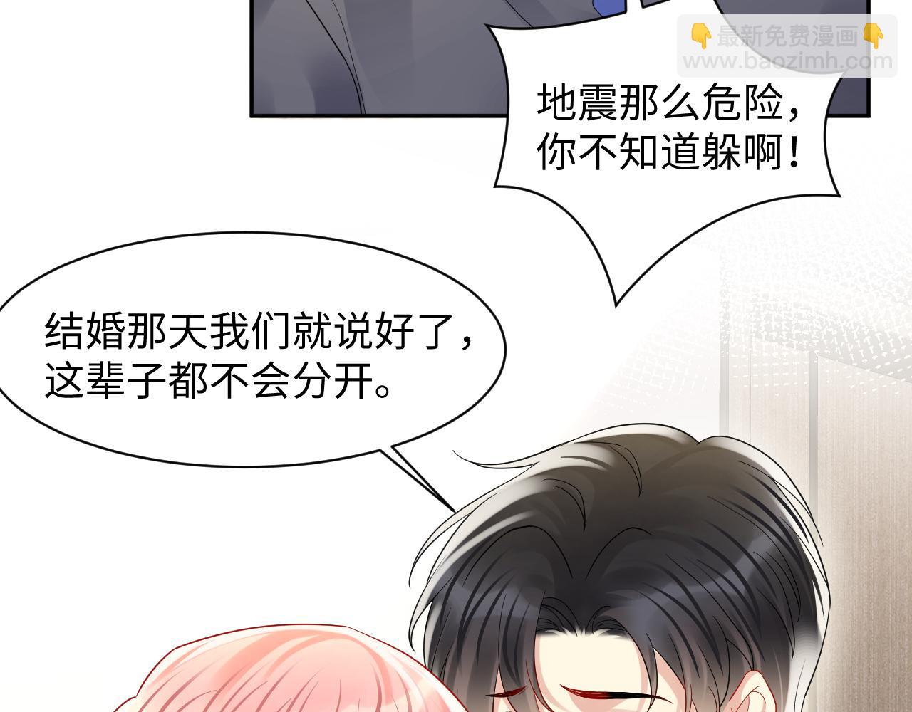 第117话 只为你奋不顾身(1/2)-第118话