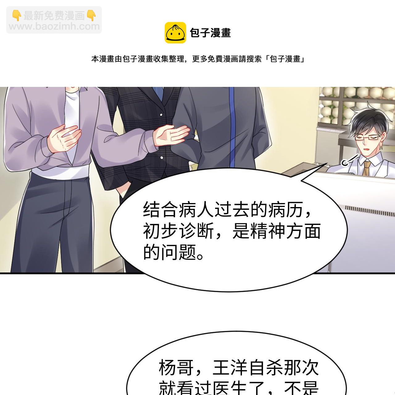 第117话 只为你奋不顾身(1/2)-第118话