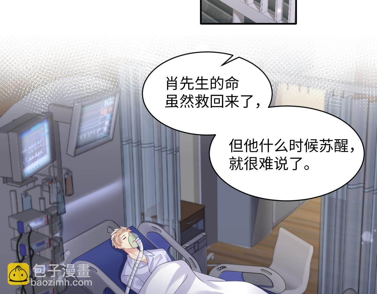 第117话 只为你奋不顾身(1/2)-第118话