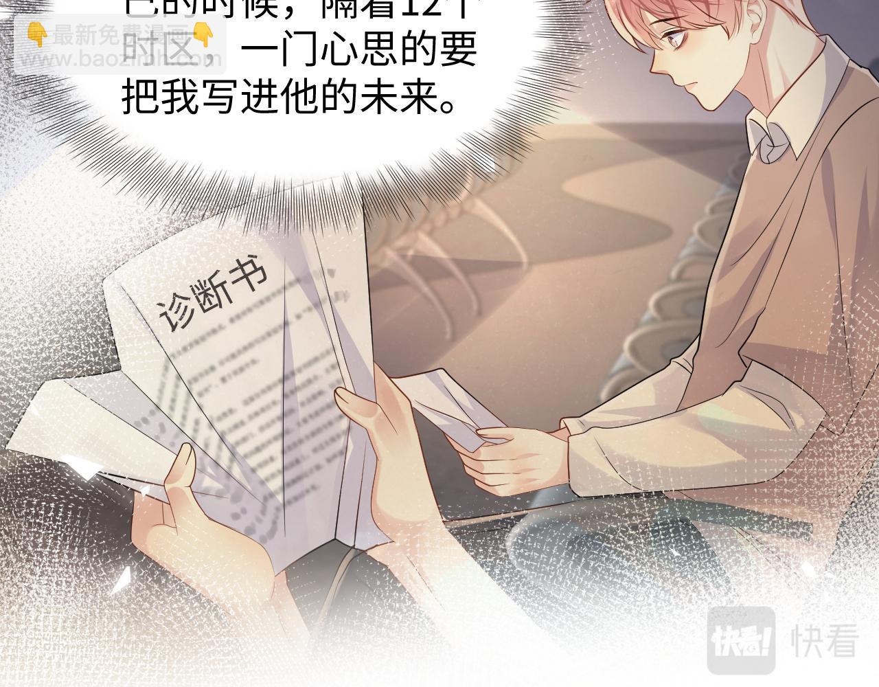 第119话 浪漫婚礼进行时(1/2)-第120话