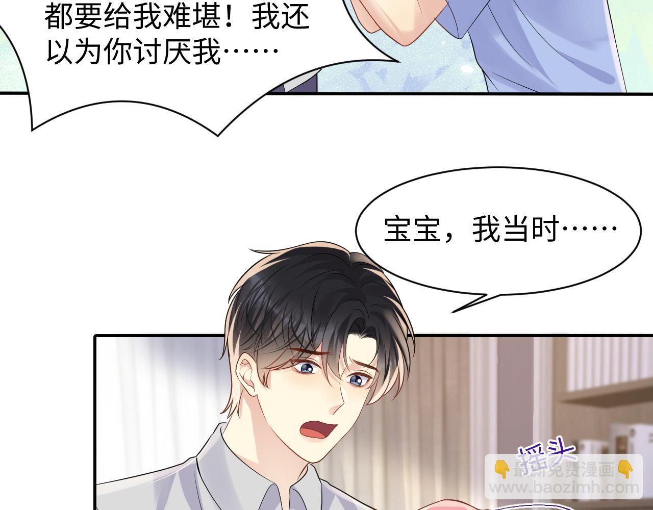 第119话 浪漫婚礼进行时(1/2)-第120话