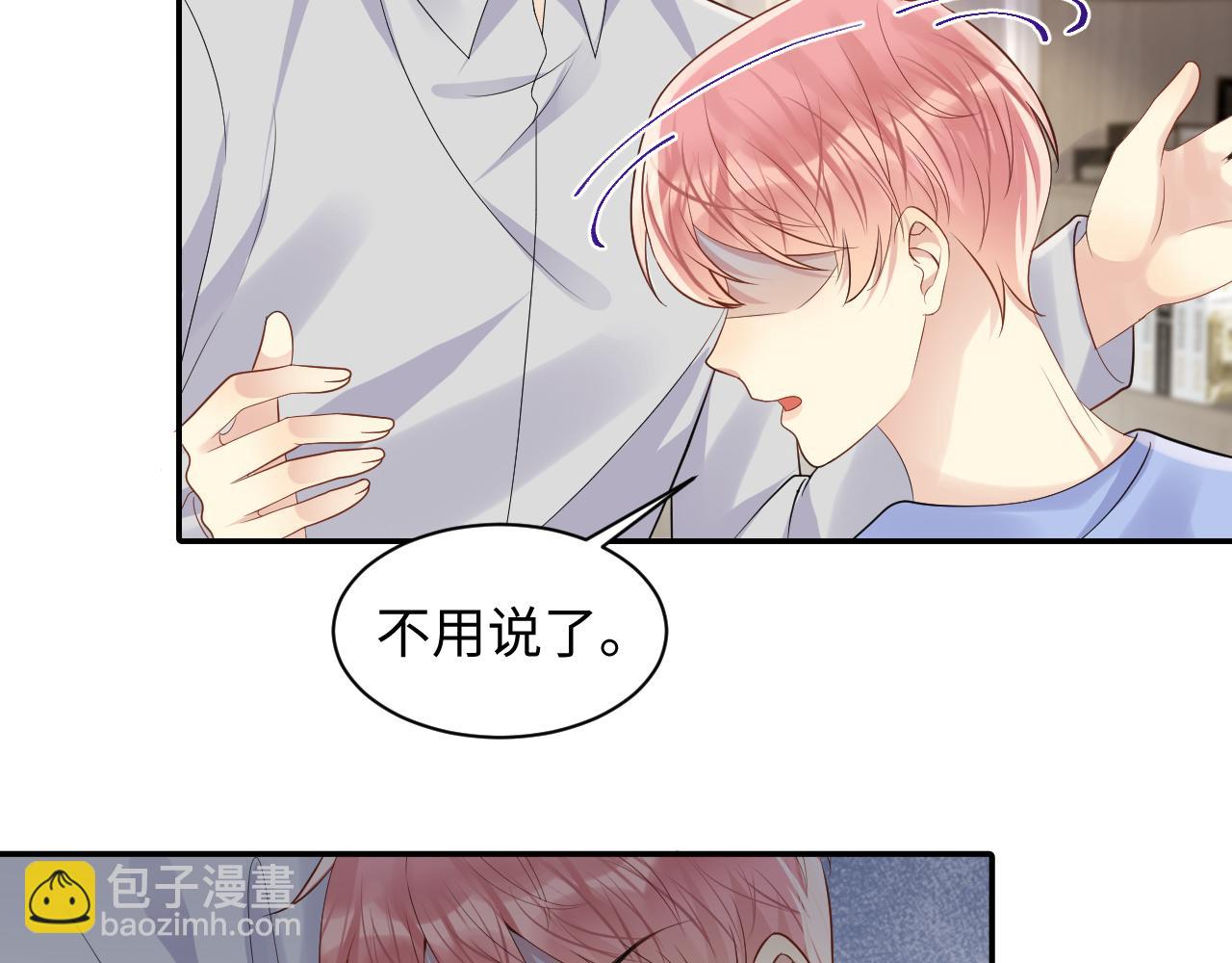 第119话 浪漫婚礼进行时(1/2)-第120话