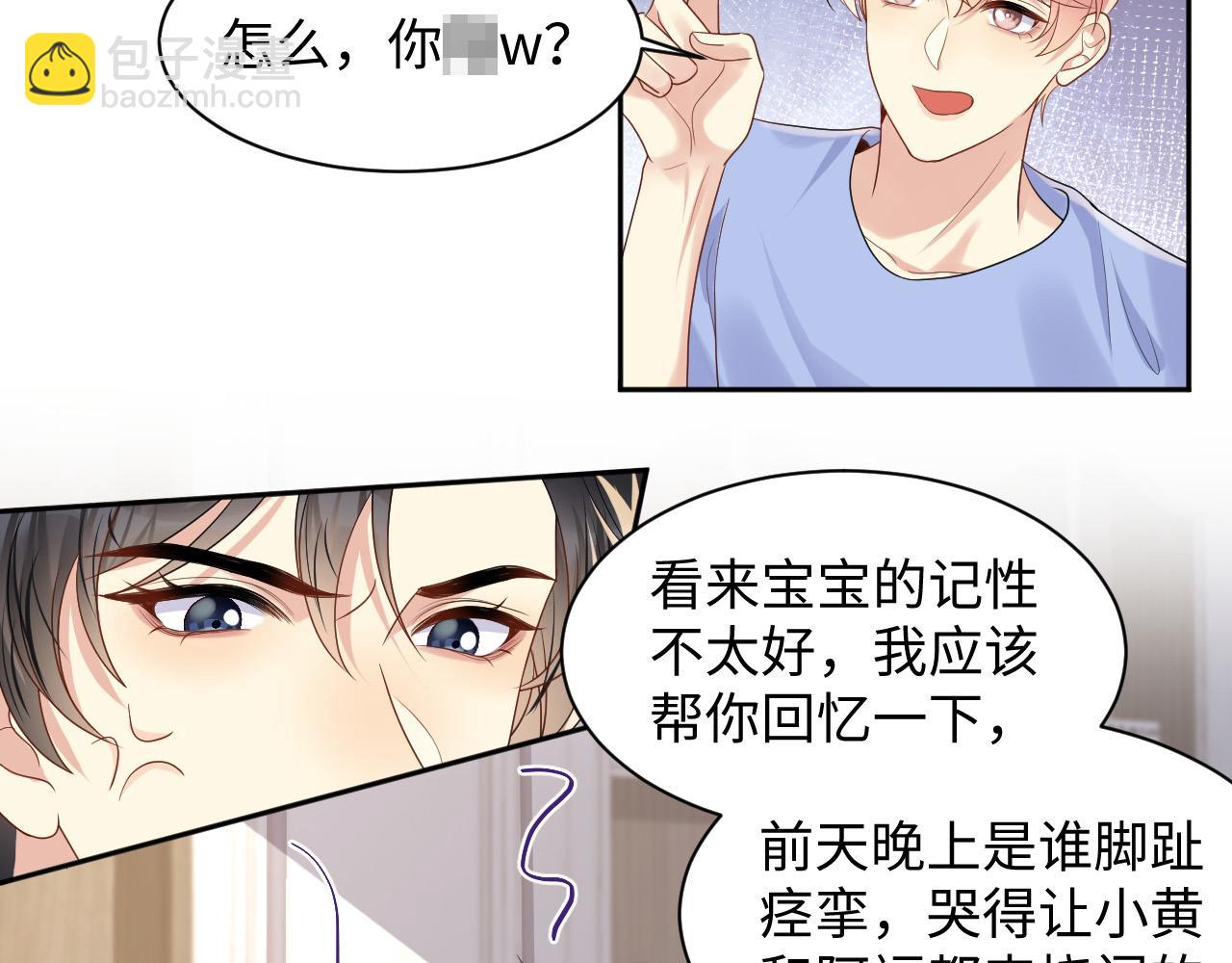 第119话 浪漫婚礼进行时(1/2)-第120话