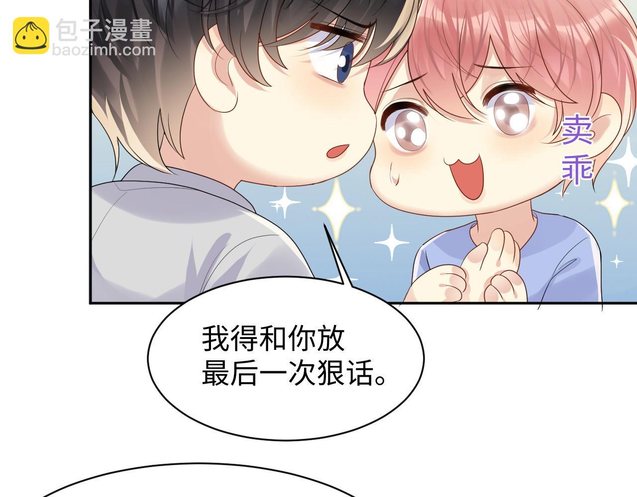 第119话 浪漫婚礼进行时(1/2)-第120话