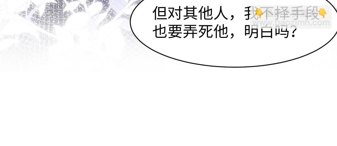 第119话 浪漫婚礼进行时(1/2)-第120话