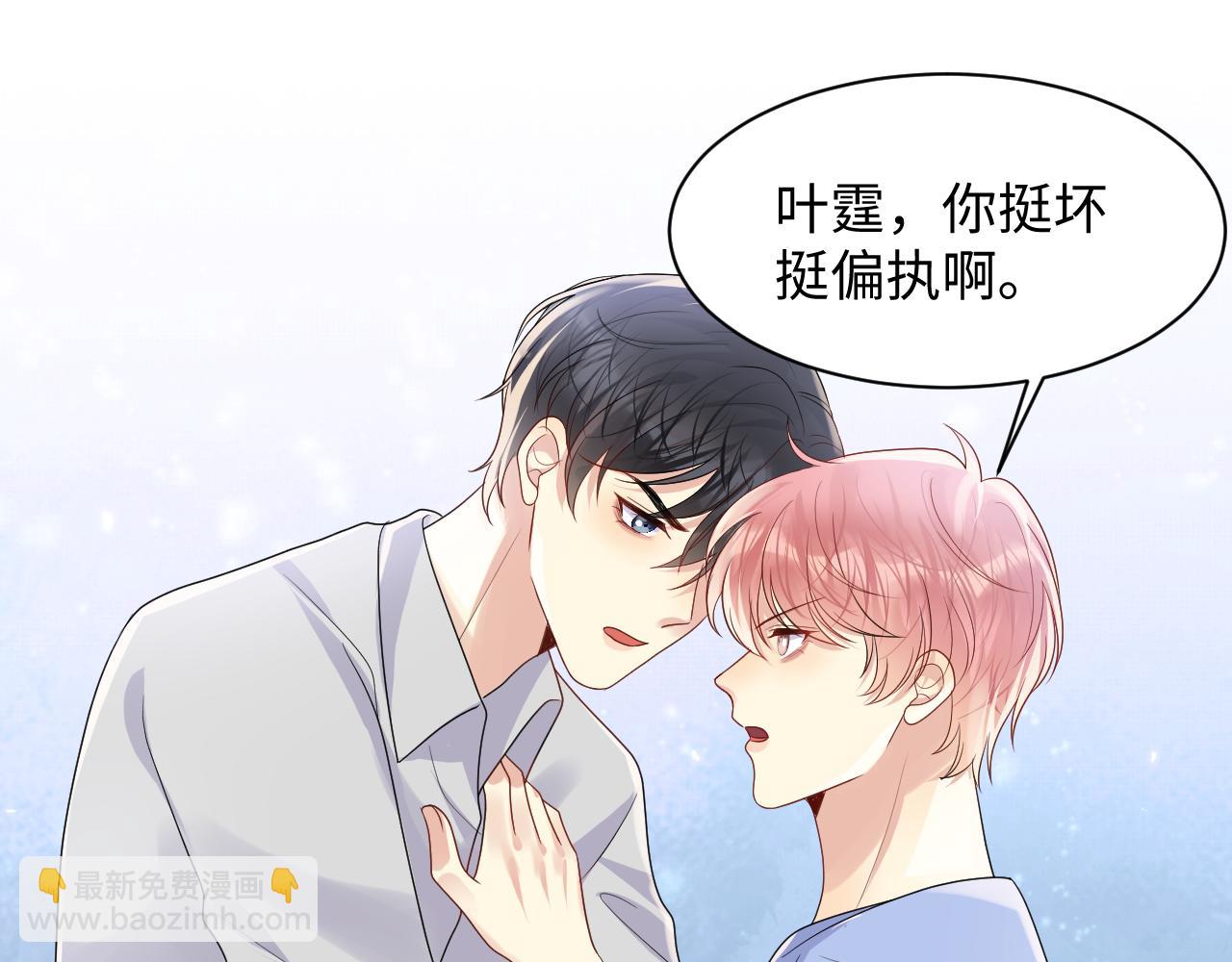 第119话 浪漫婚礼进行时(1/2)-第120话