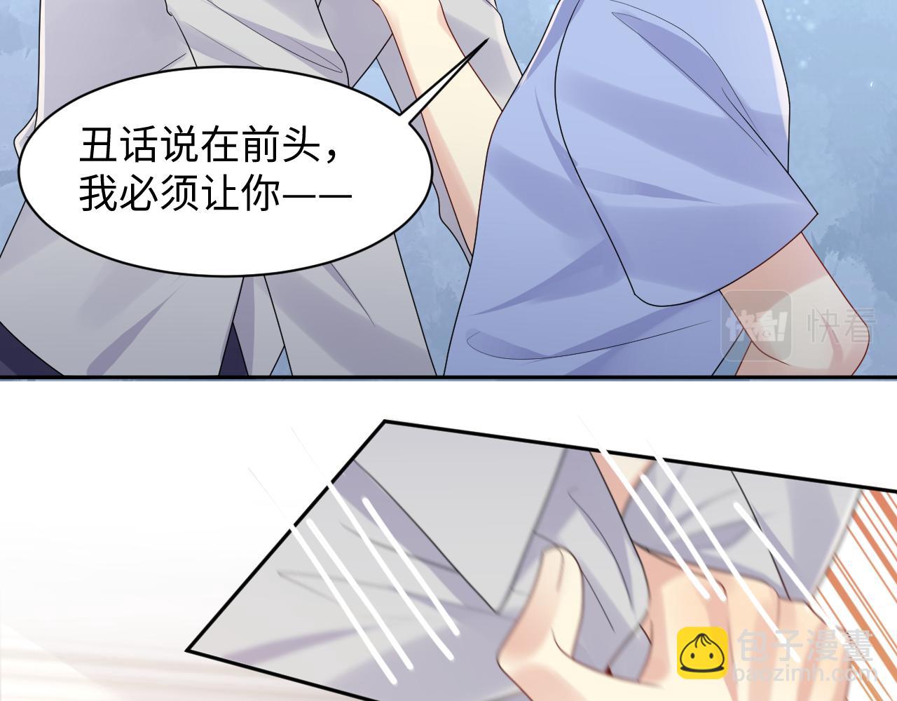 第119话 浪漫婚礼进行时(1/2)-第120话