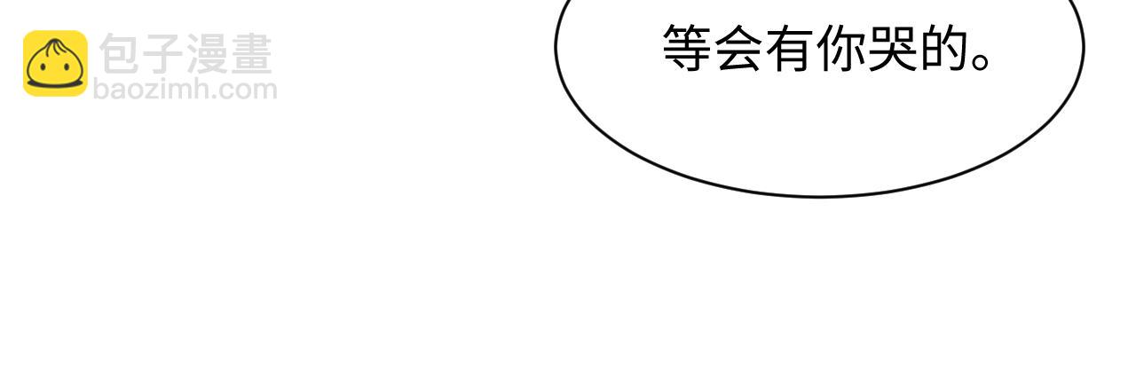 第119话 浪漫婚礼进行时(1/2)-第120话