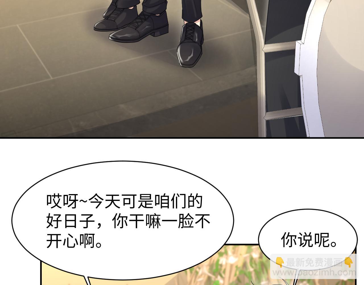 第119话 浪漫婚礼进行时(1/2)-第120话