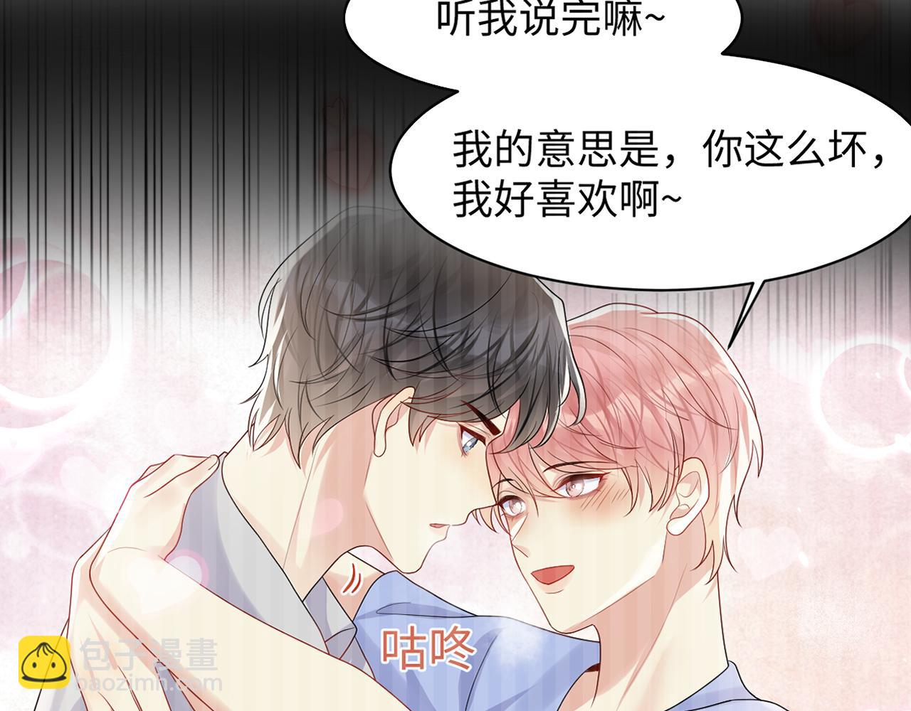 第119话 浪漫婚礼进行时(1/2)-第120话