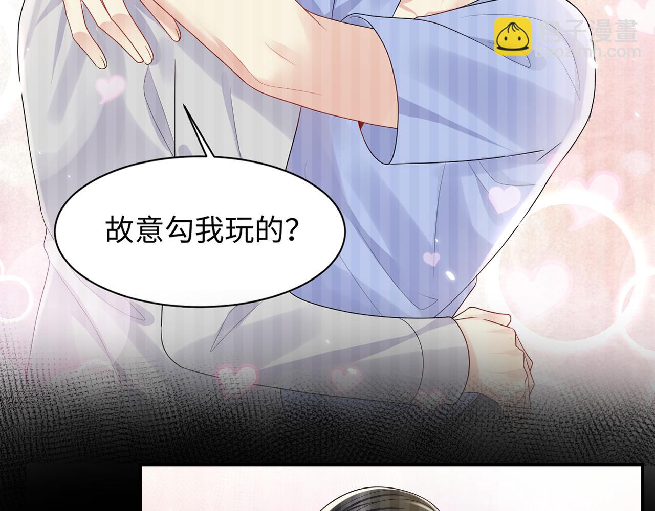 第119话 浪漫婚礼进行时(1/2)-第120话