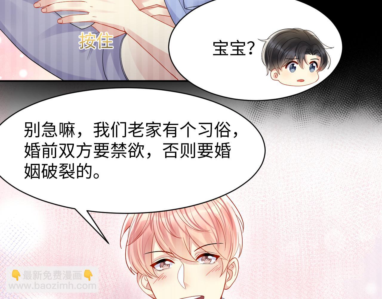 第119话 浪漫婚礼进行时(1/2)-第120话