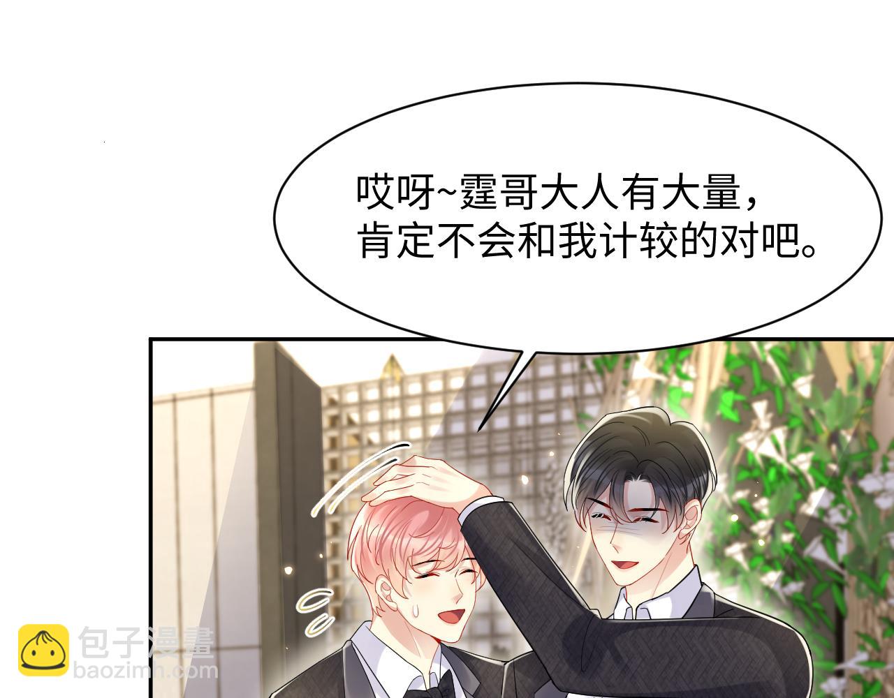第119话 浪漫婚礼进行时(1/2)-第120话