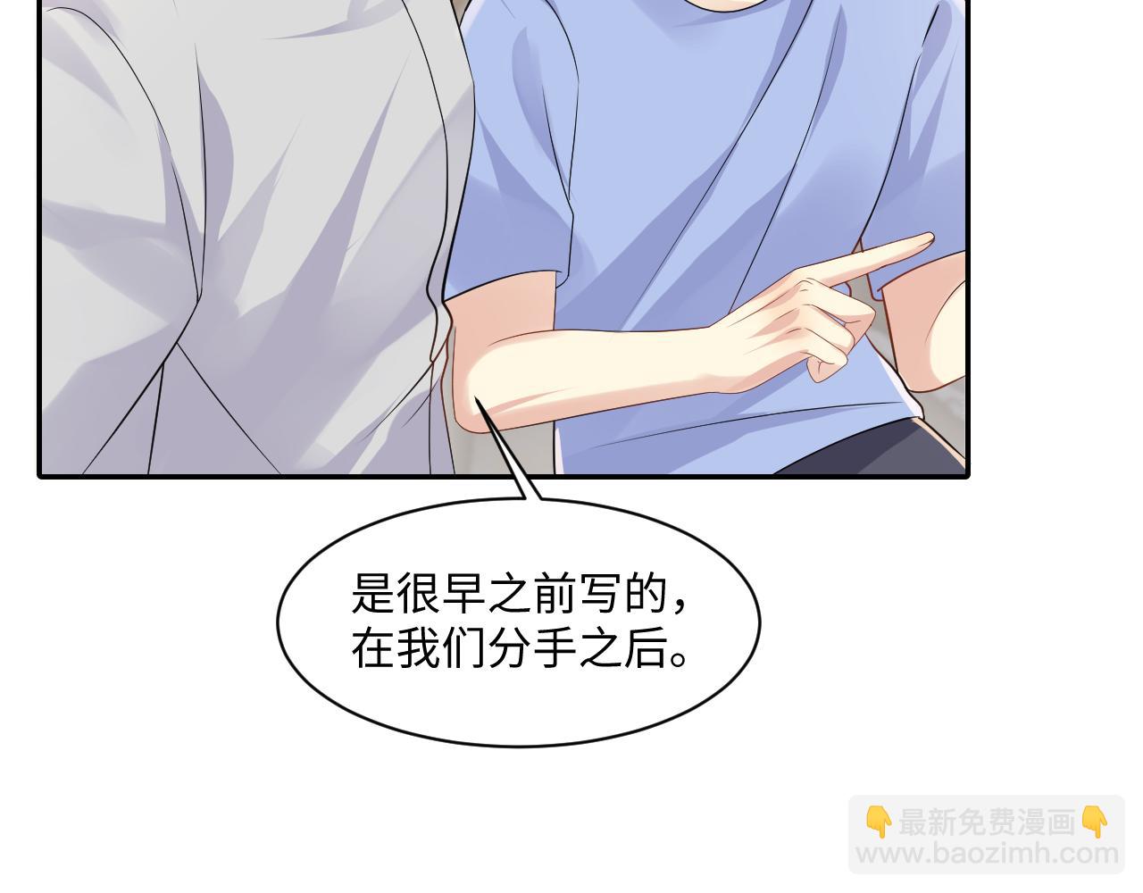 第119话 浪漫婚礼进行时(1/2)-第120话