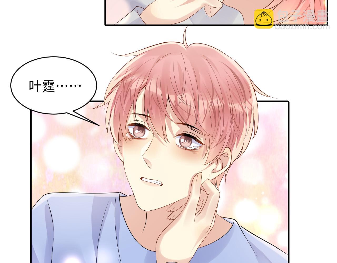第119话 浪漫婚礼进行时(1/2)-第120话