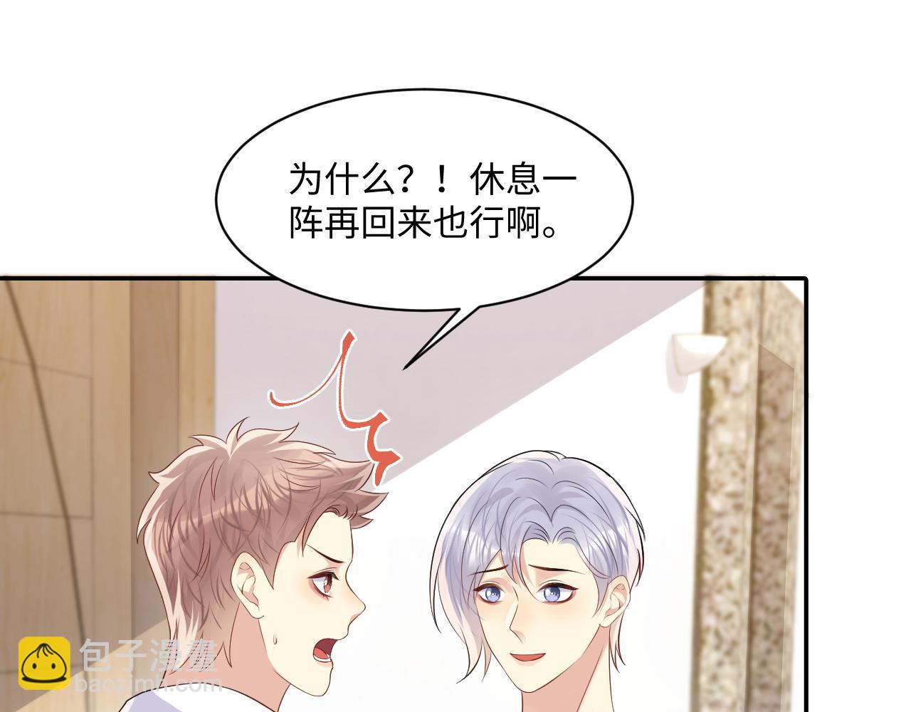 第121话 李大的追求之路(1/2)-第122话