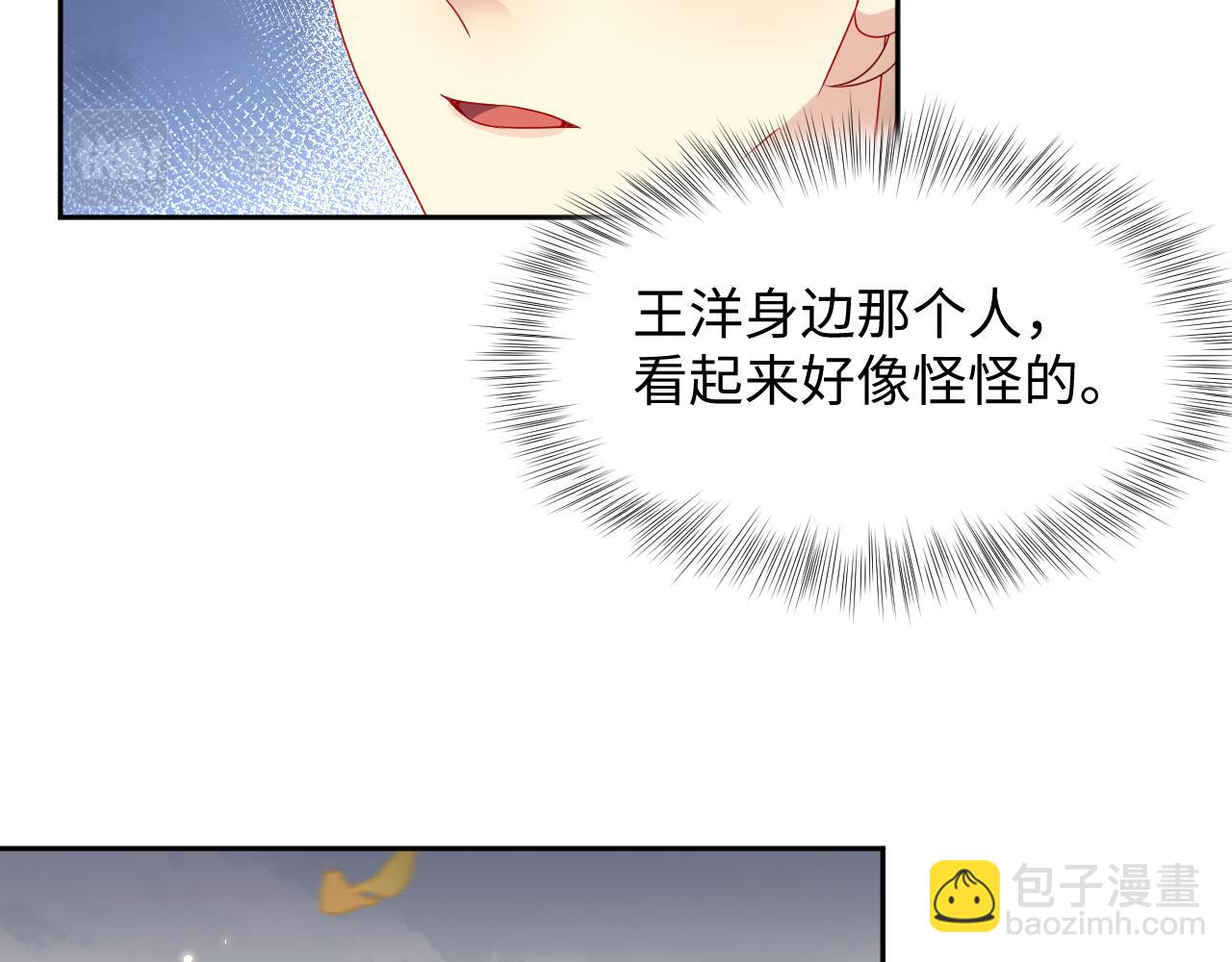 第123话 我的糖全给你(1/2)-第124话