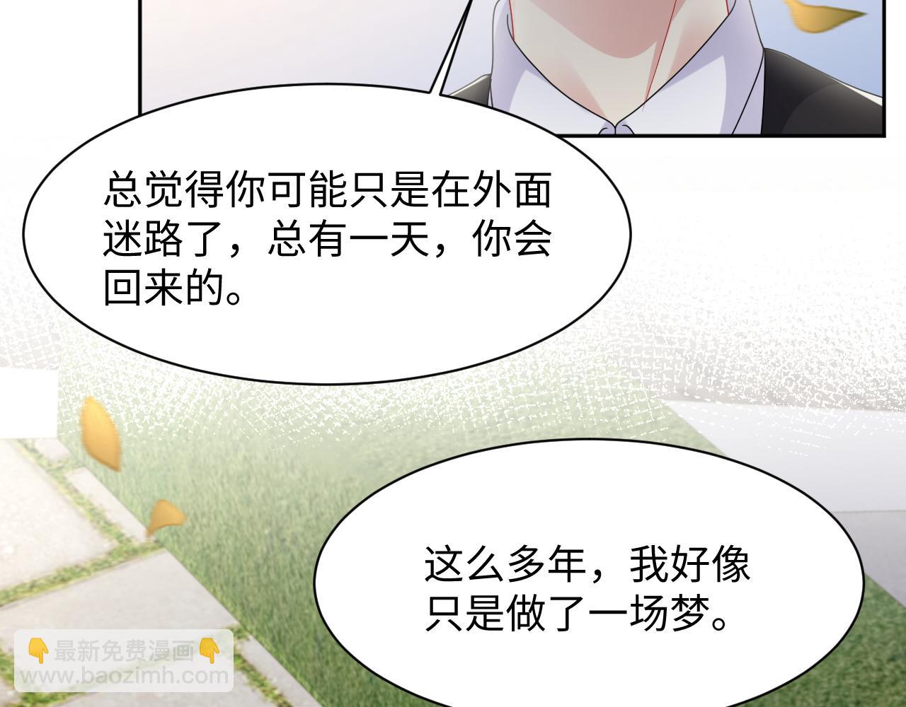 第123话 我的糖全给你(1/2)-第124话