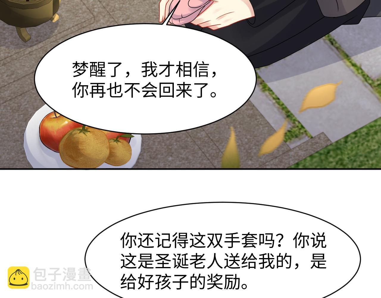第123话 我的糖全给你(1/2)-第124话