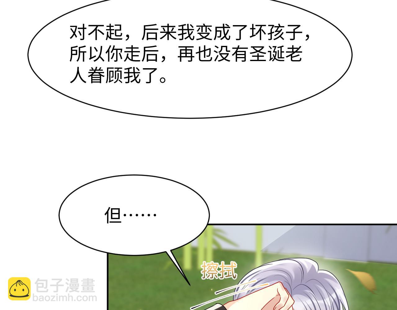 第123话 我的糖全给你(1/2)-第124话