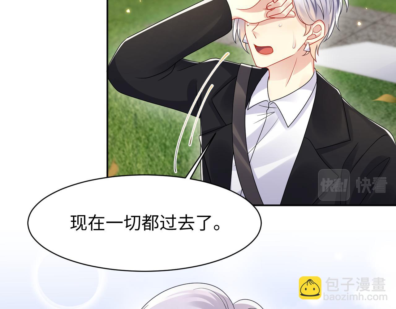 第123话 我的糖全给你(1/2)-第124话