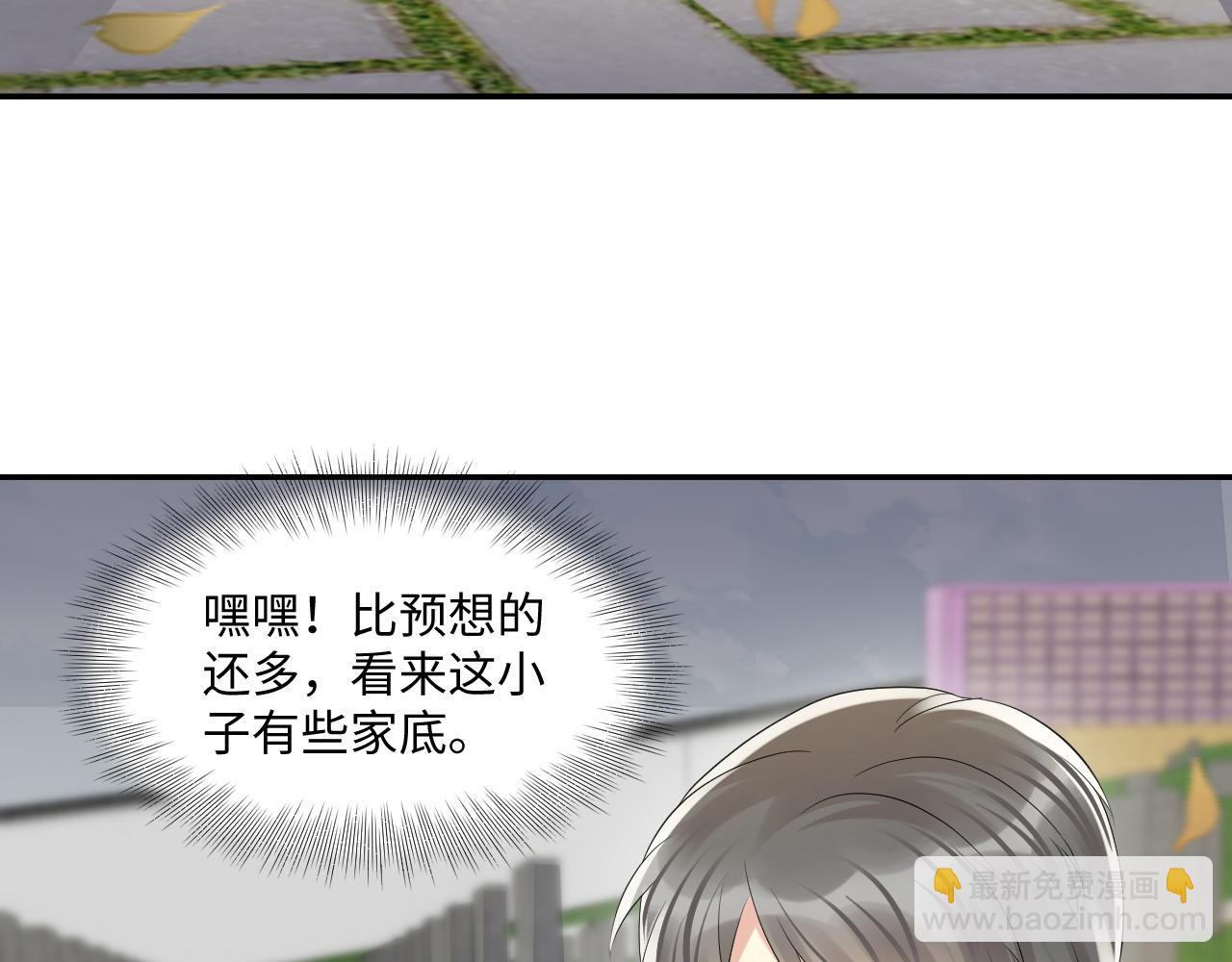 第123话 我的糖全给你(1/2)-第124话