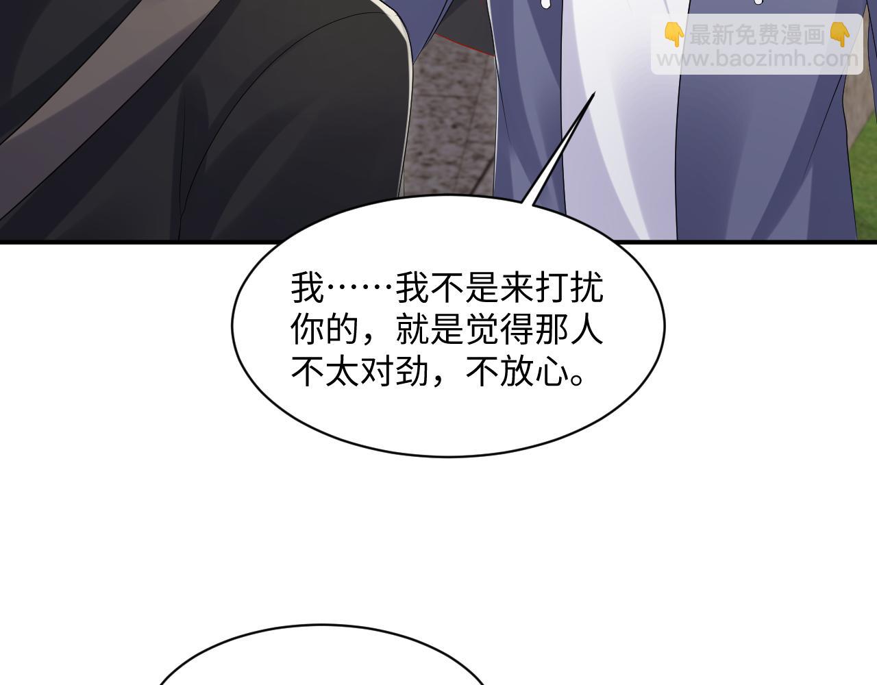第123话 我的糖全给你(1/2)-第124话
