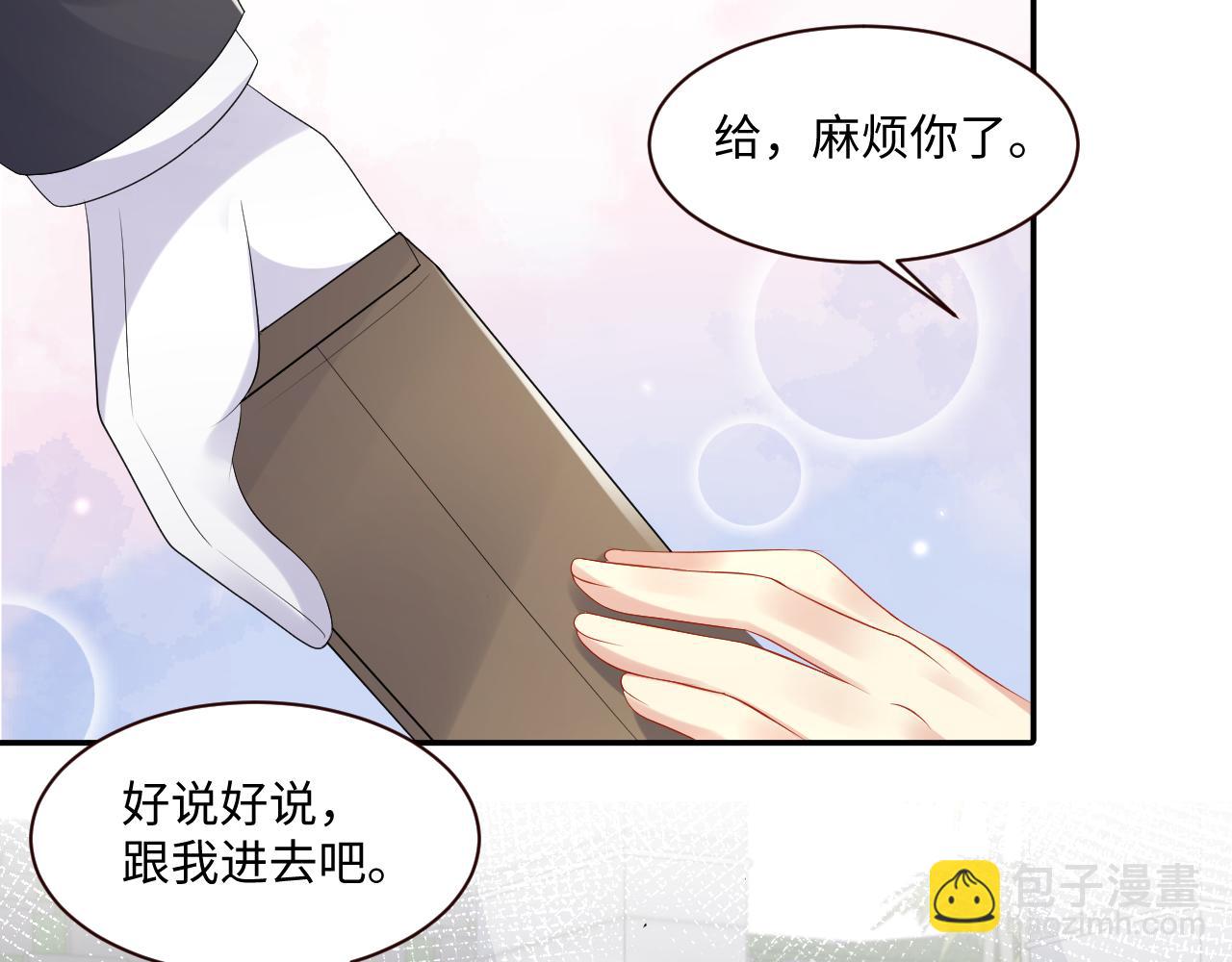 第123话 我的糖全给你(1/2)-第124话