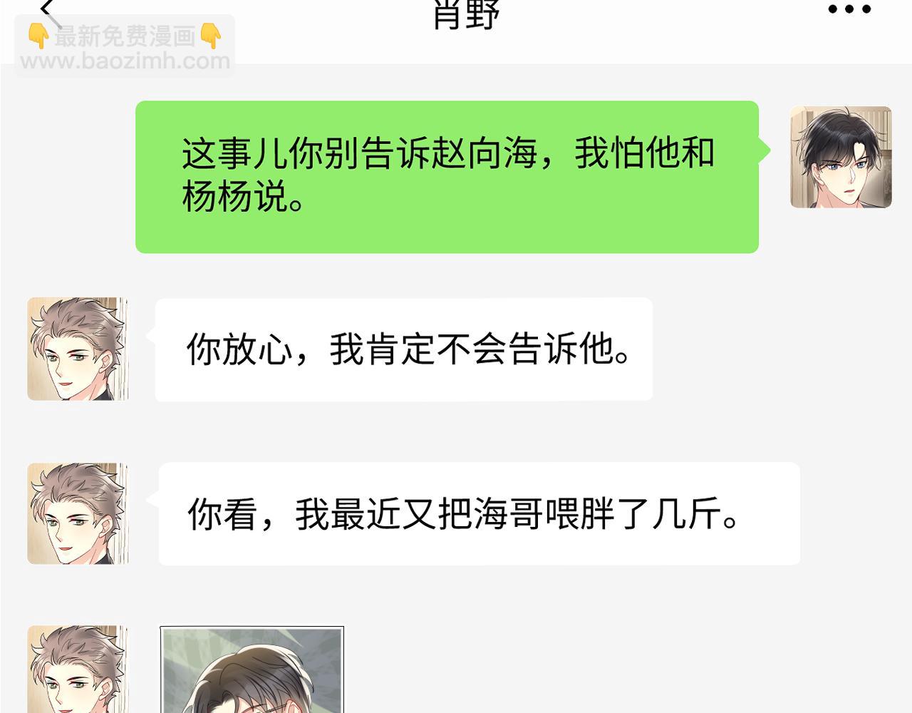 第129话 叶霆的秘密(1/2)-第130话