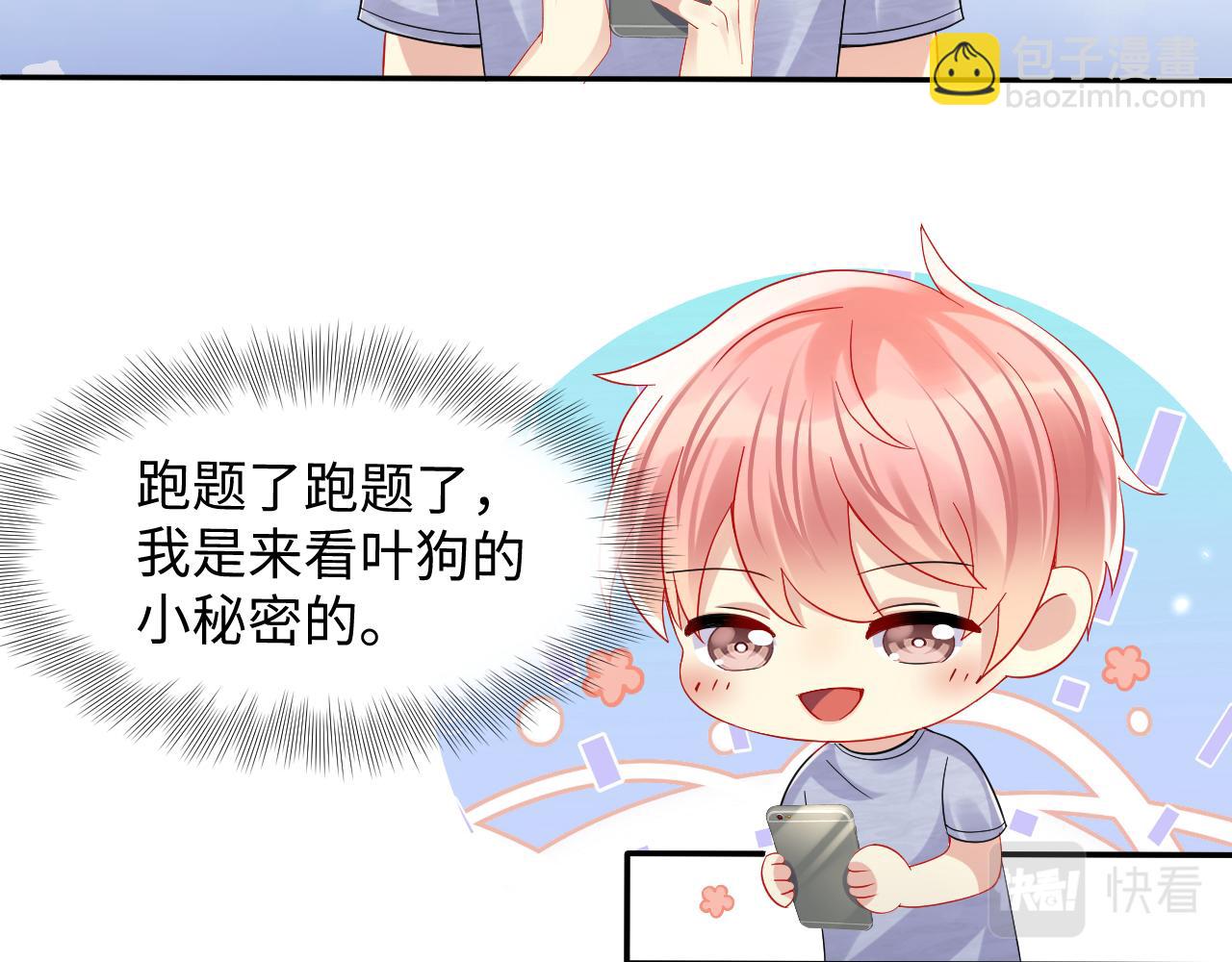 第129话 叶霆的秘密(1/2)-第130话