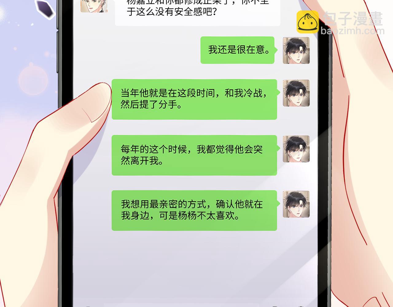 第129话 叶霆的秘密(1/2)-第130话