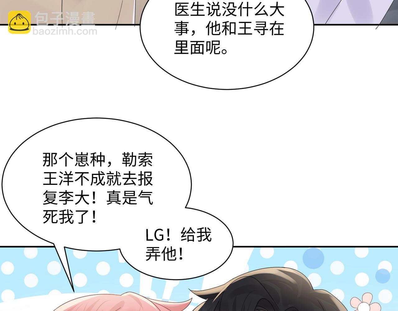 第131话 透露真心(1/2)-第132话