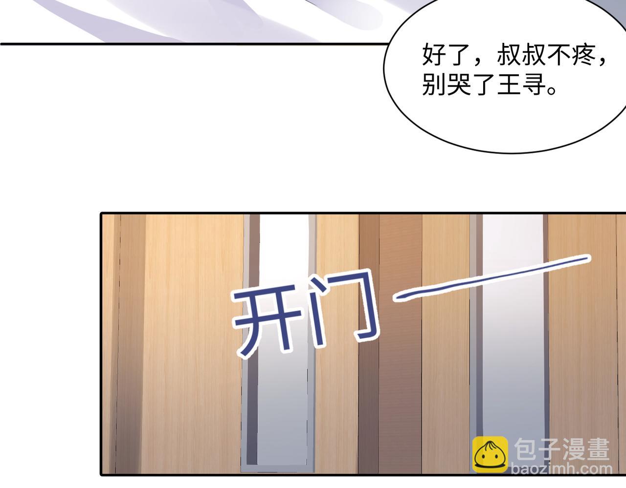 第131话 透露真心(1/2)-第132话