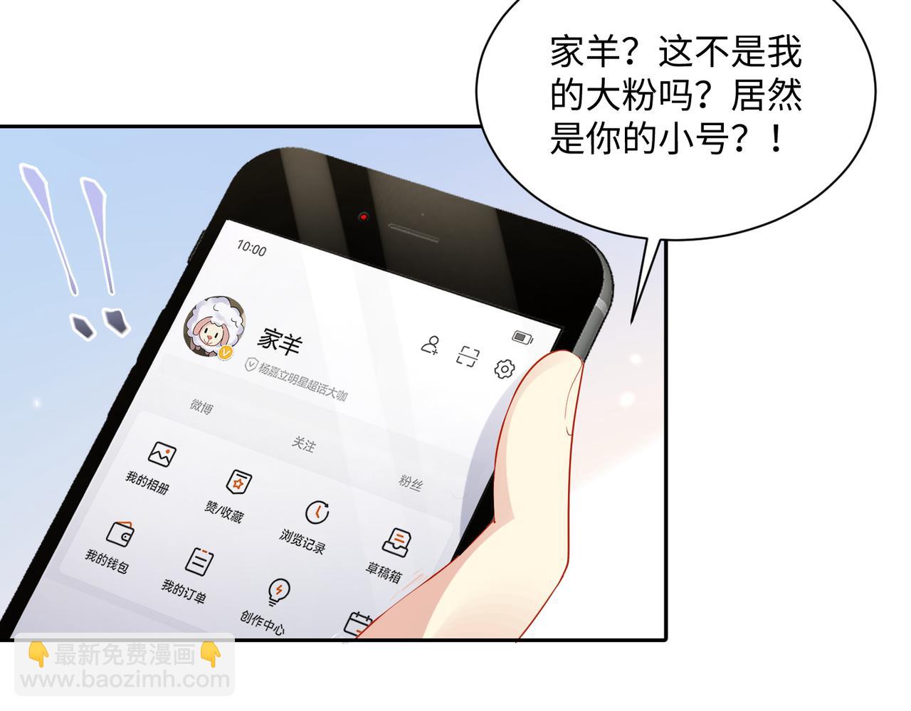 第133话 我要做你永远的粉丝(1/2)-第134话