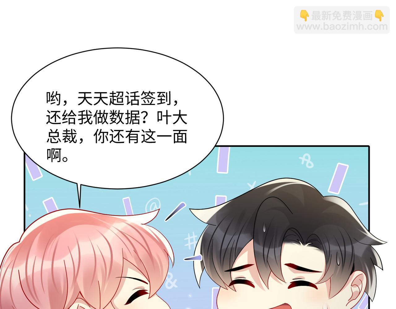 第133话 我要做你永远的粉丝(1/2)-第134话