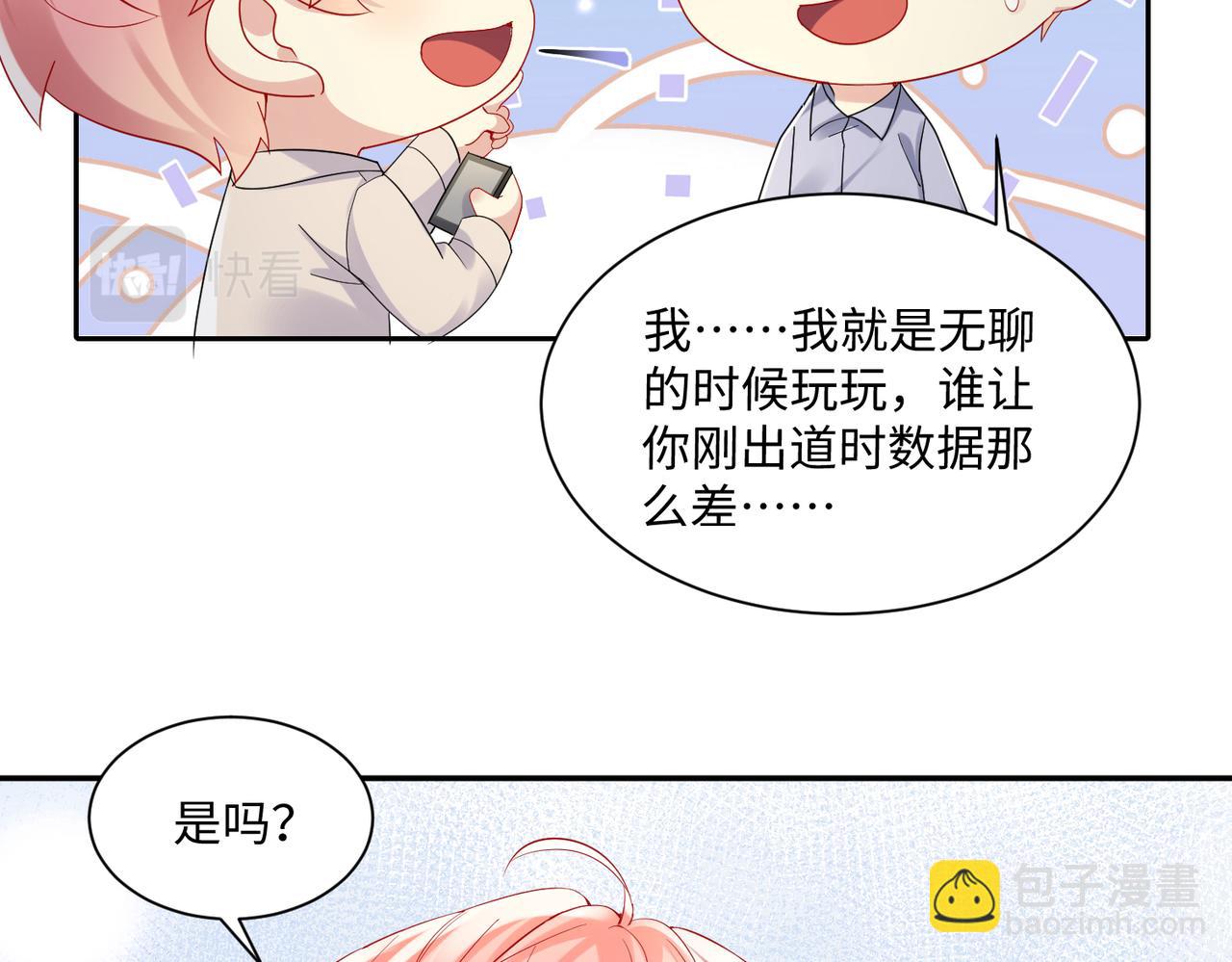 第133话 我要做你永远的粉丝(1/2)-第134话