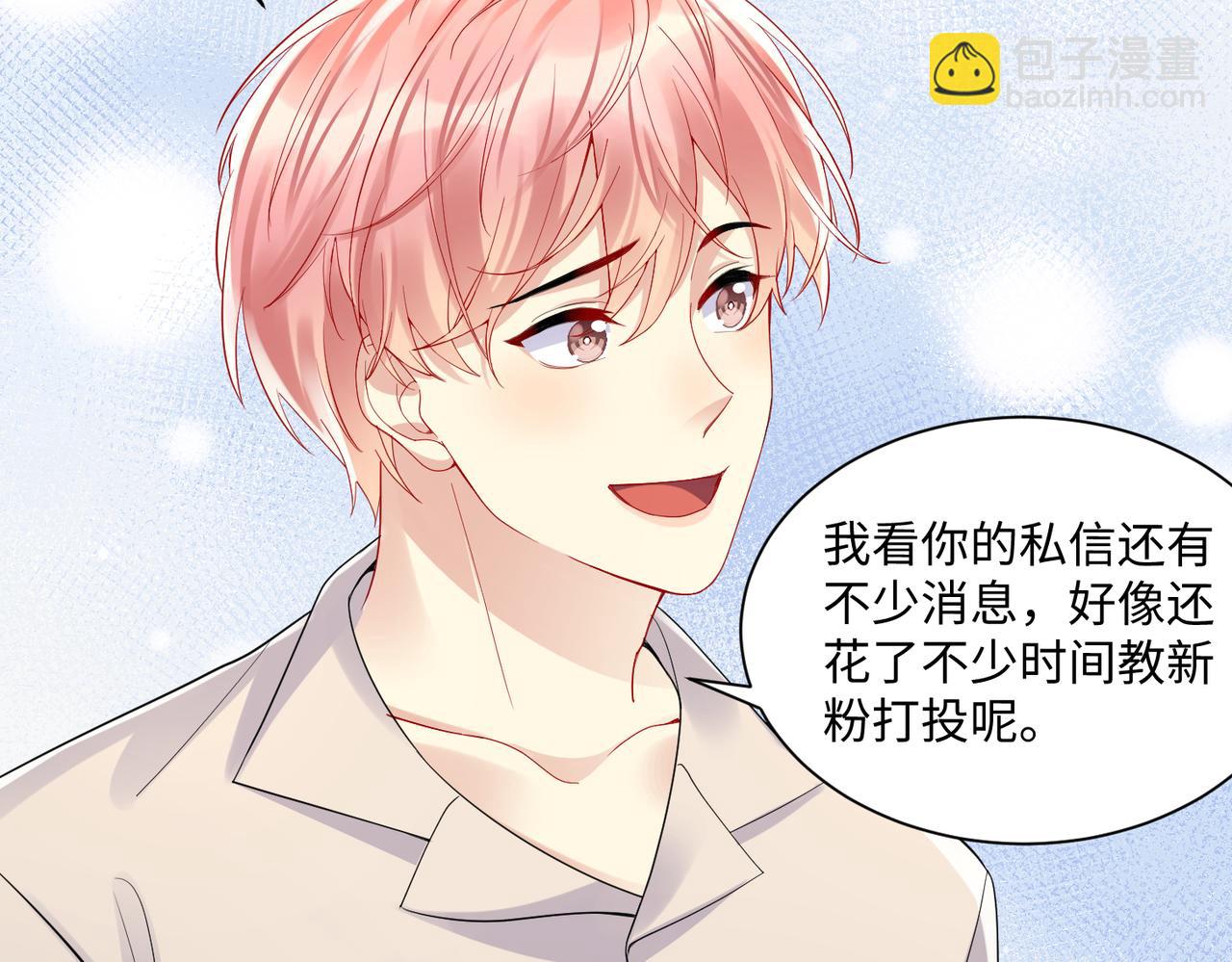 第133话 我要做你永远的粉丝(1/2)-第134话
