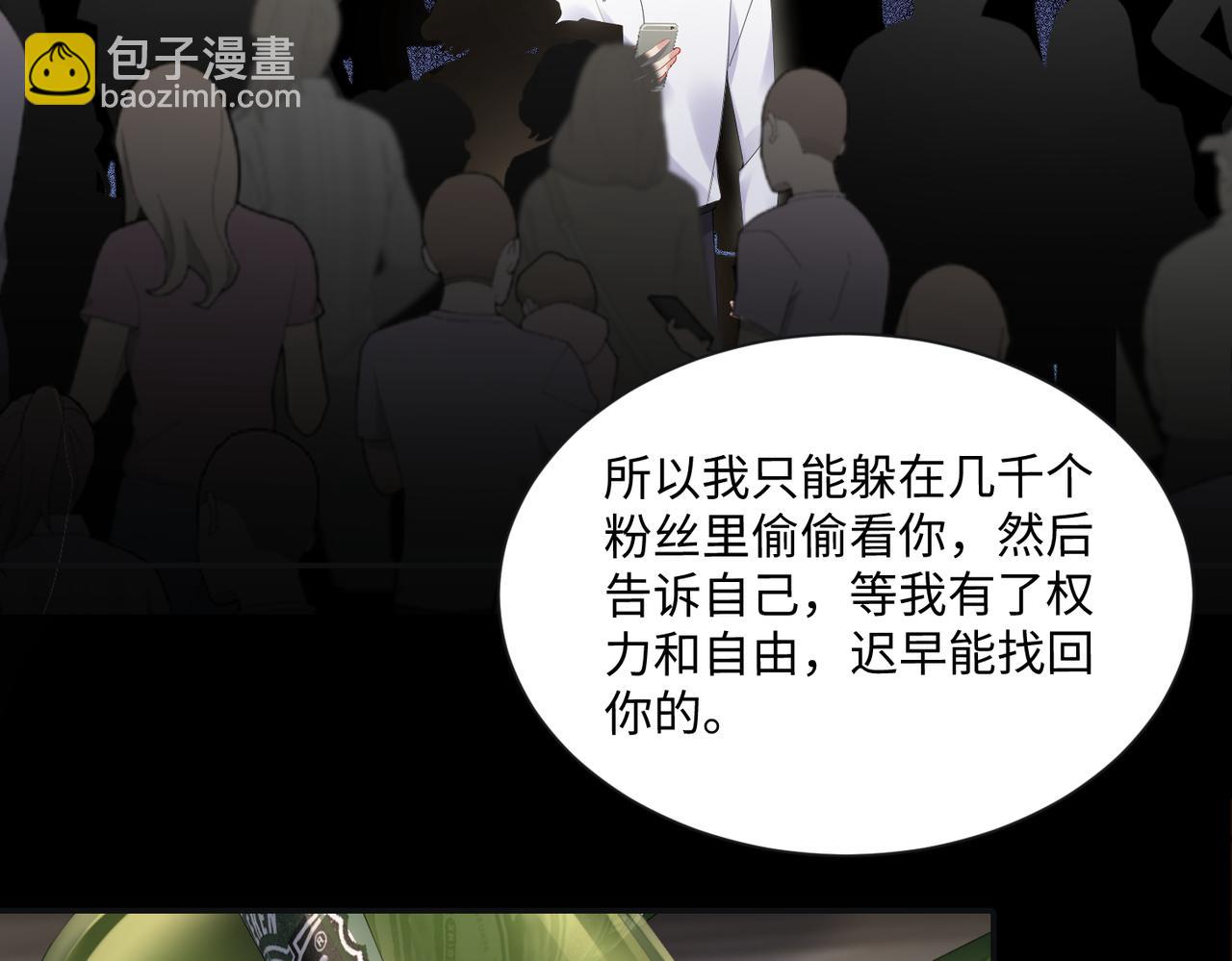 第133话 我要做你永远的粉丝(1/2)-第134话