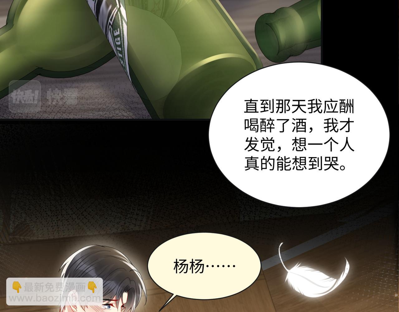 第133话 我要做你永远的粉丝(1/2)-第134话