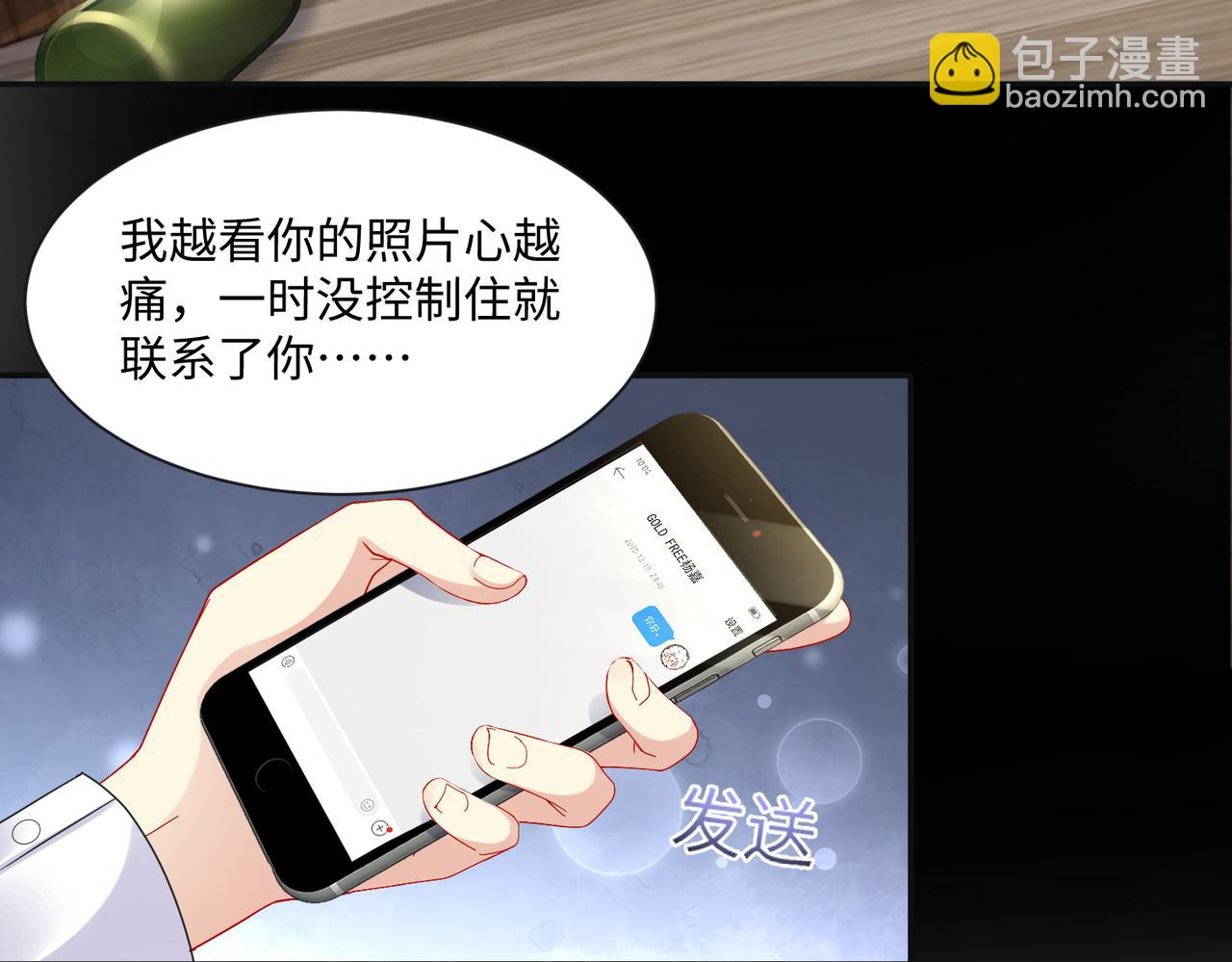 第133话 我要做你永远的粉丝(1/2)-第134话