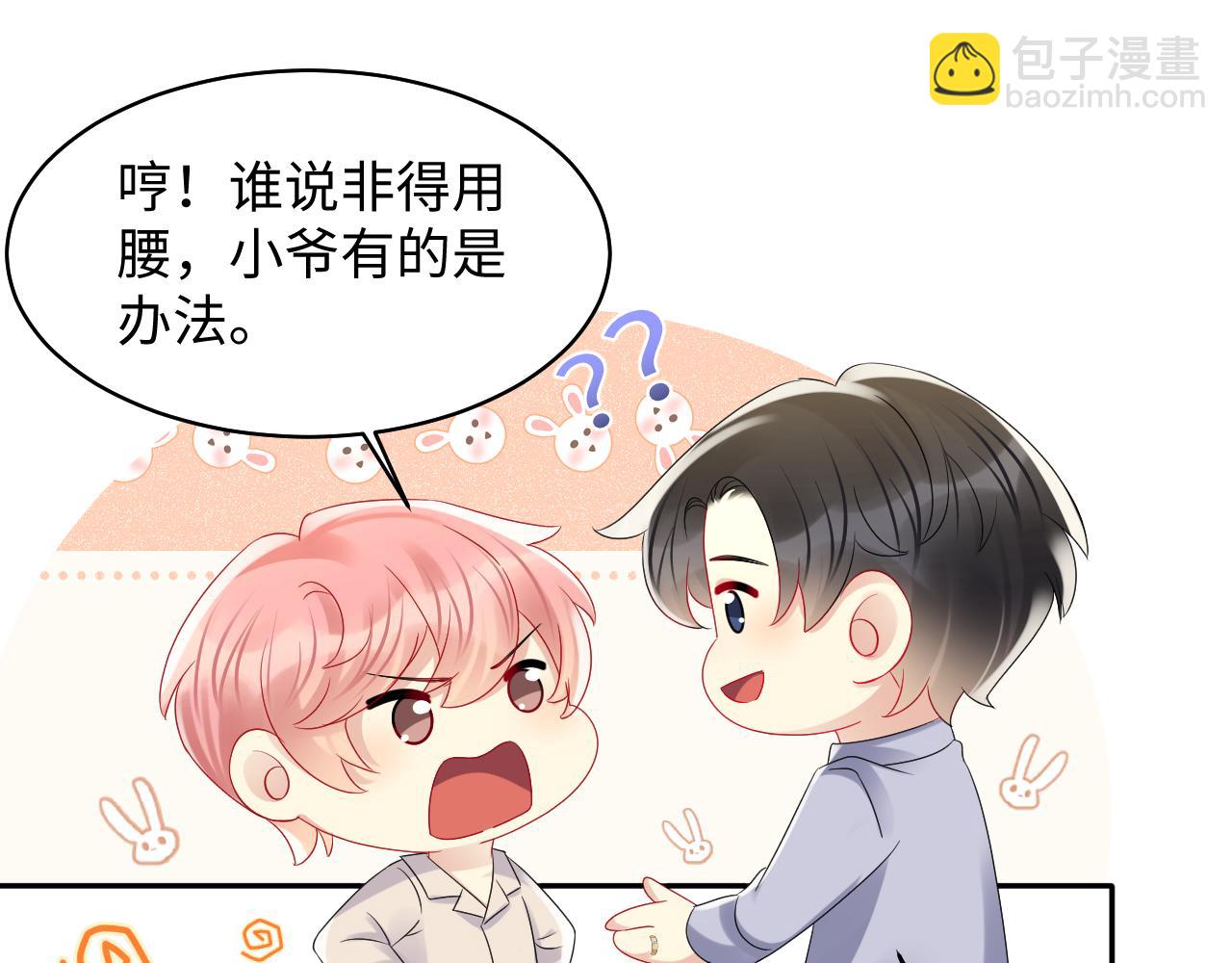 第133话 我要做你永远的粉丝(1/2)-第134话