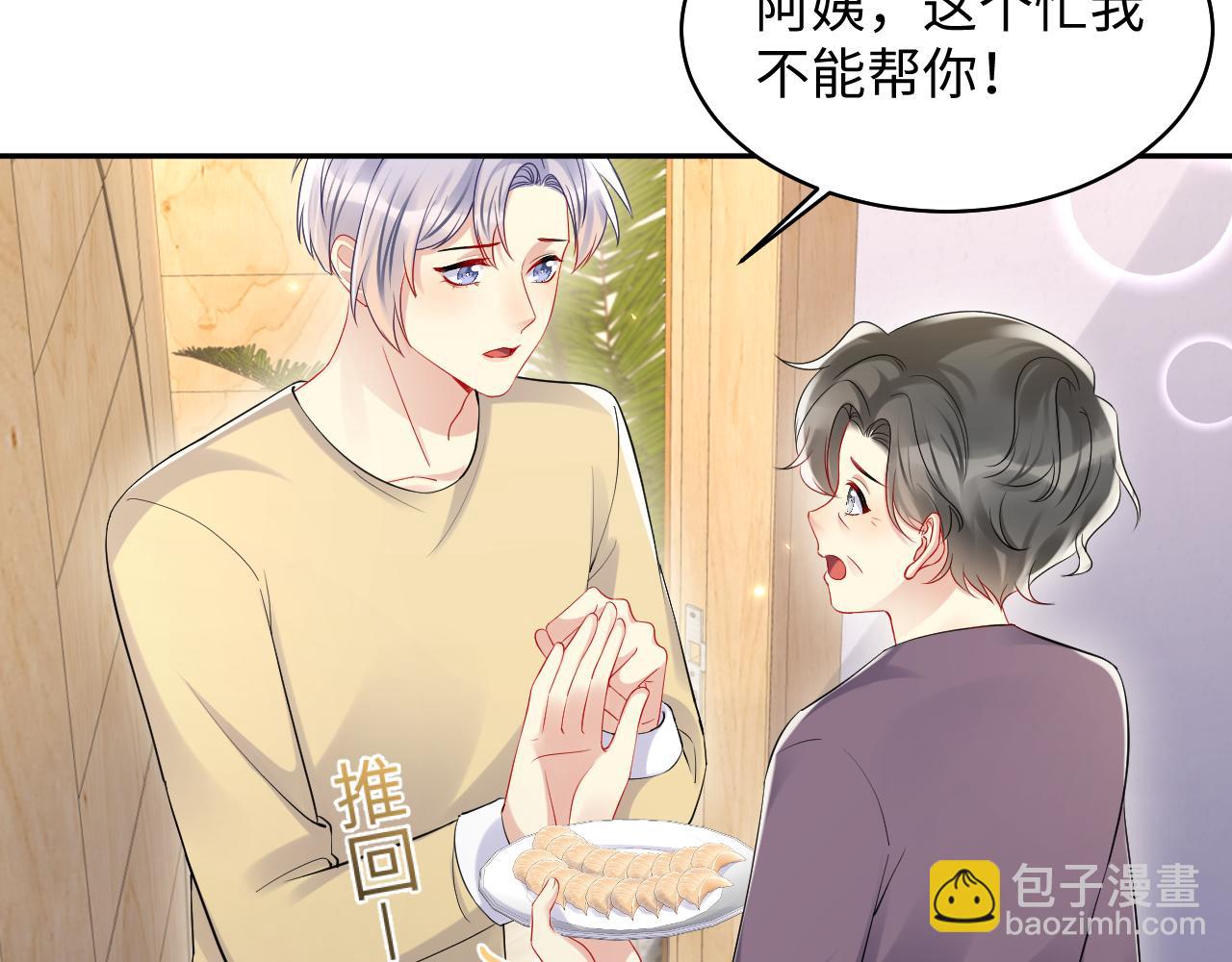 第135话 王洋吃醋(1/3)-第136话
