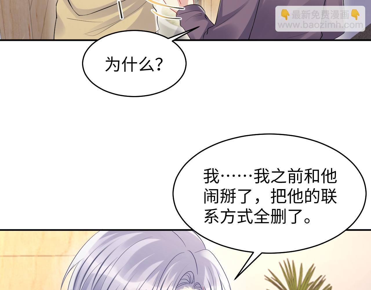 第135话 王洋吃醋(1/3)-第136话