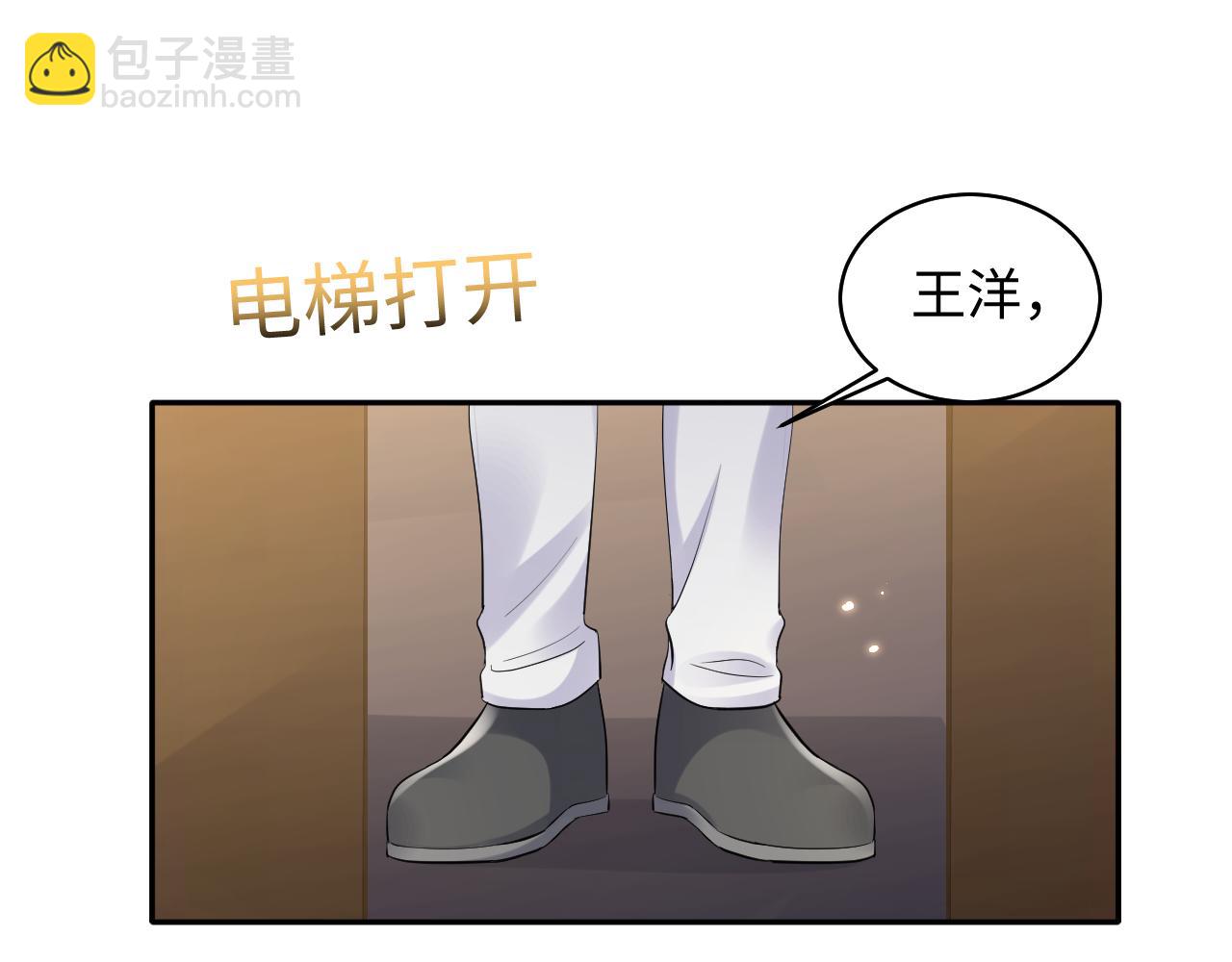 第135话 王洋吃醋(1/3)-第136话