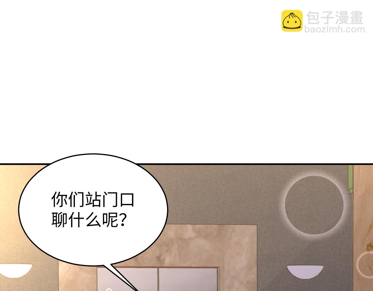 第135话 王洋吃醋(1/3)-第136话