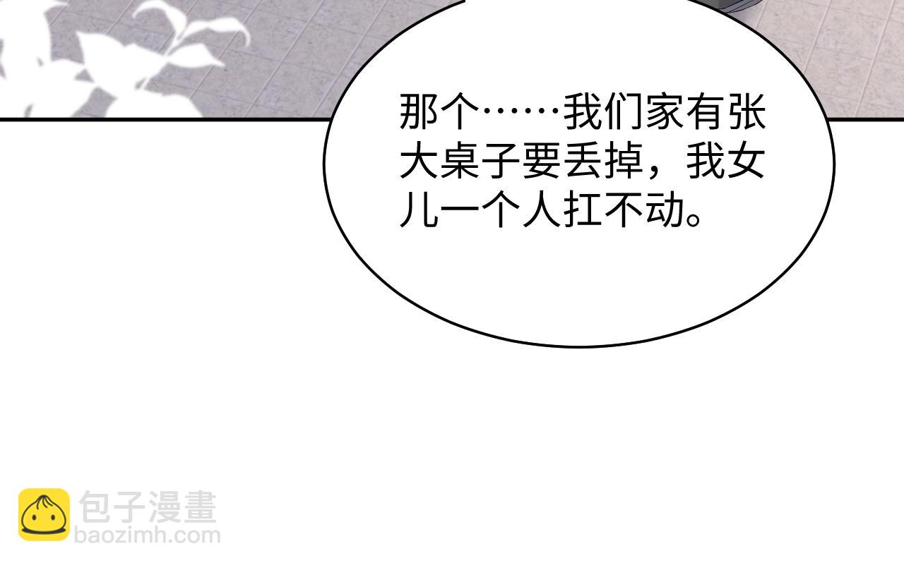 第135话 王洋吃醋(1/3)-第136话